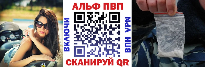 А ПВП Соль  Купить закладки  Красный Холм 