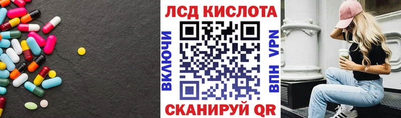 ЛСД экстази кислота  Купить  Красный Холм 