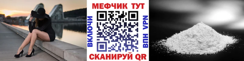 Купить где  Красный Холм  МЕФ кристаллы 