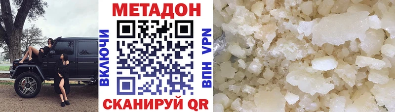 Купить где  Красный Холм  МЕТАДОН белоснежный 
